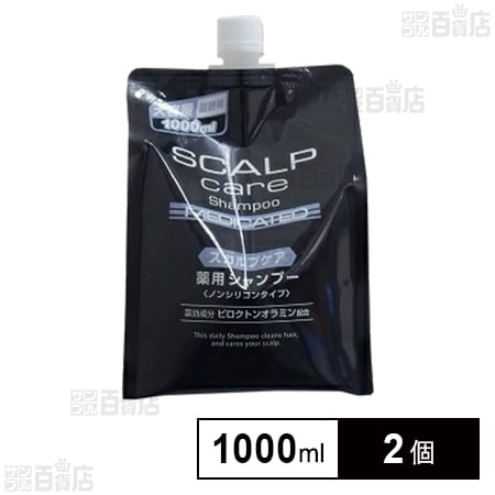 【医薬部外品】スカルプケア 薬用シャンプー 詰替 1000ml