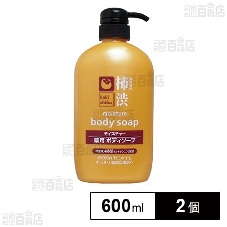 【医薬部外品】薬用 柿渋 ボディソープ 600ml