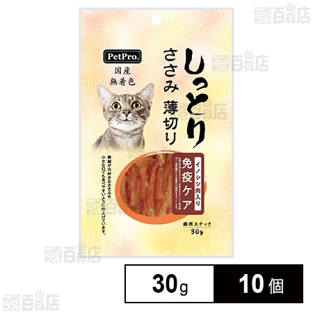 ペットプロ 国産しっとりささみ 薄切り 免疫ケア イノシシ肉入り 30g