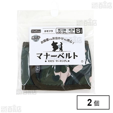 ペットプロ マナーベルト カモフラ S