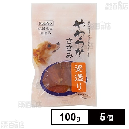 ペットプロ 純国産やわらかささみ 姿造り 100g