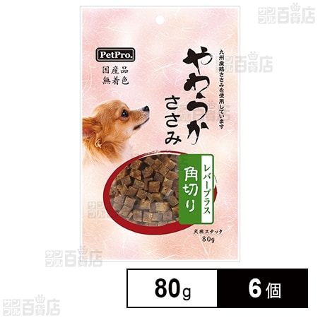 ペットプロ 国産やわらかささみ レバープラス 角切り 80g