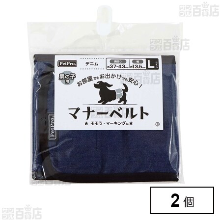 ペットプロ マナーベルト デニム L