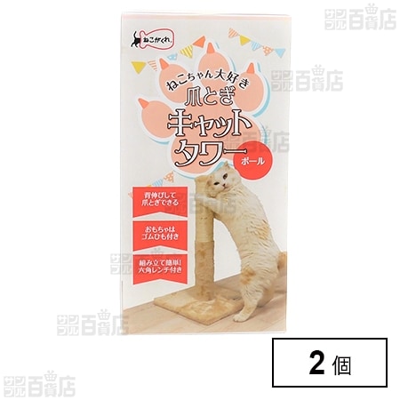 ねこがくれ ねこちゃん大好き爪とぎ キャットタワー ポール 