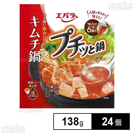 プチッと鍋 キムチ鍋 138gを税込・送料込でお試し｜サンプル百貨店