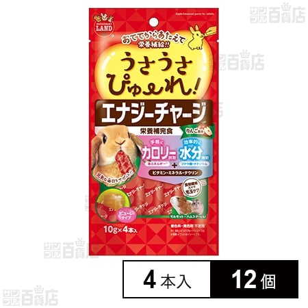 うさうさぴゅーれ エナジーチャージ りんご風味 10g×4本