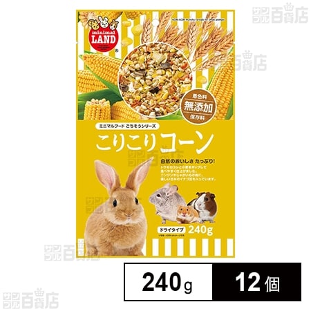 こりこりコーン 240g