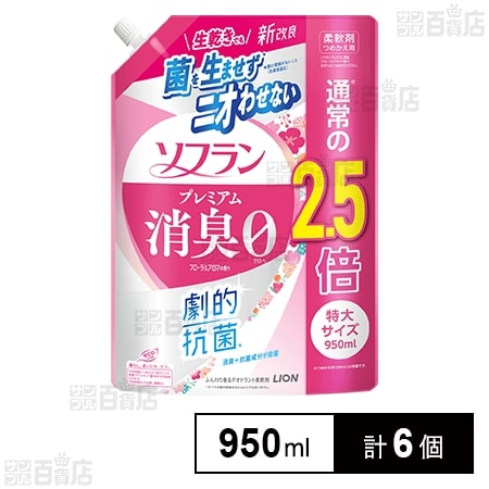 ソフラン プレミアム消臭 フローラルアロマの香り つめかえ 特大 950ml