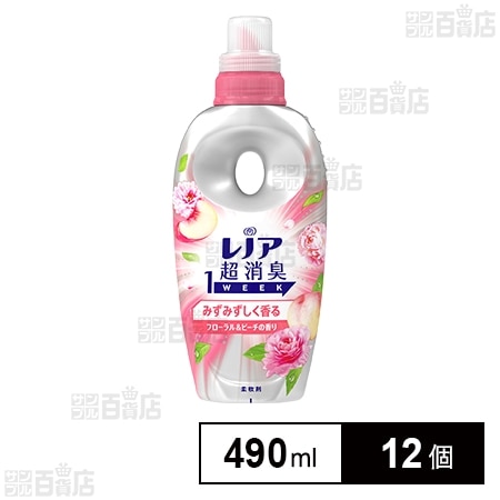 レノア 超消臭1WEEK  みずみずしく香るフローラル&ピーチの香り 本体 490ml