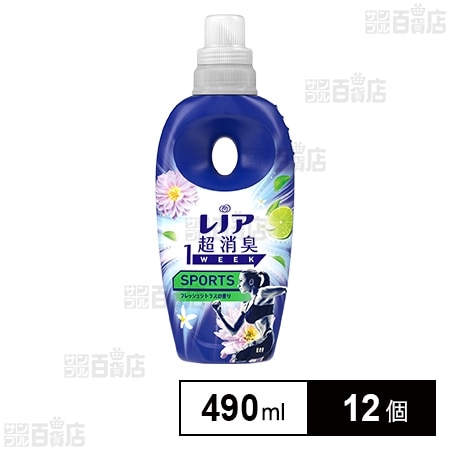 レノア 超消臭1WEEK SPORTS フレッシュシトラスの香り 本体 490ml