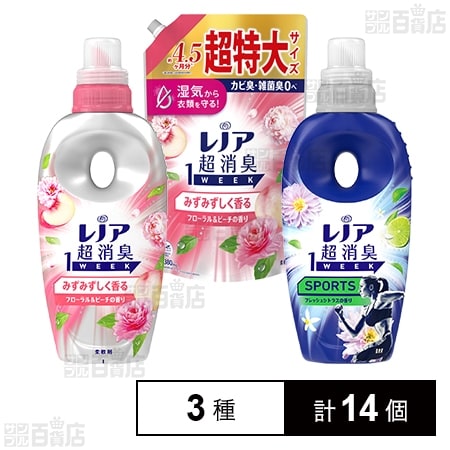レノア 超消臭1WEEK 3種セット