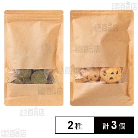 贅沢米粉のグルテンフリークッキー 緑茶 100g / チョコチップ 100g
