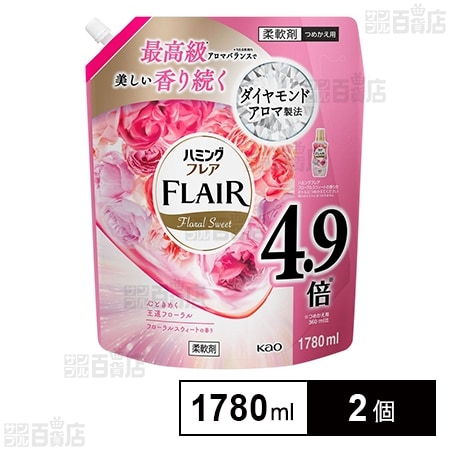 ハミングフレア フローラルスウィート スパウトパウチ 1780ml ※商品改廃に伴う特別お試し費用
