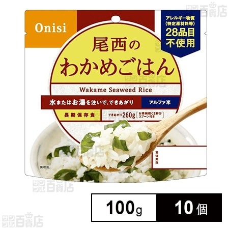 尾西のわかめごはん 100gを税込・送料込でお試し｜サンプル百貨店