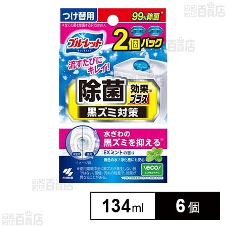 液体ブルーレットおくだけ 除菌効果プラス つけ替2個入り EXミント 134ml