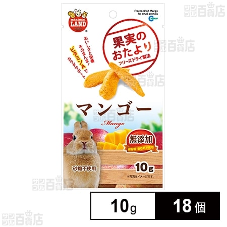 果実のおたより マンゴー 10g