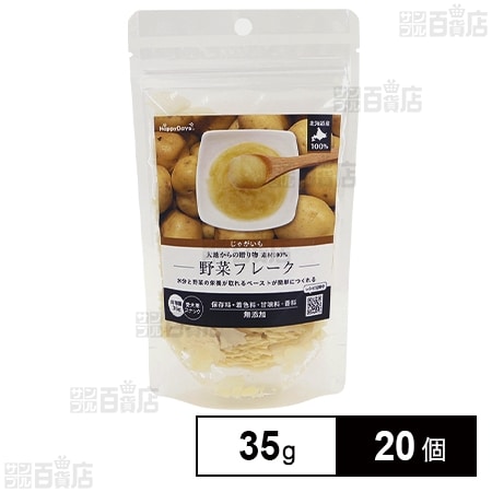 HappyDays 大地からの贈り物 素材100％野菜フレーク じゃがいも 35g