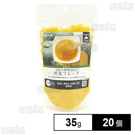 HappyDays 大地からの贈り物 素材100％野菜フレーク かぼちゃ 35g