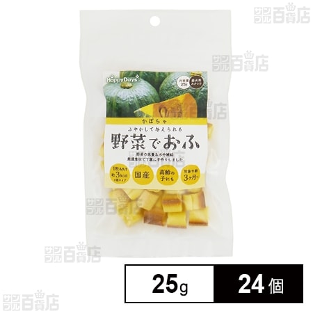 HappyDays 野菜でおふ かぼちゃ味 25g