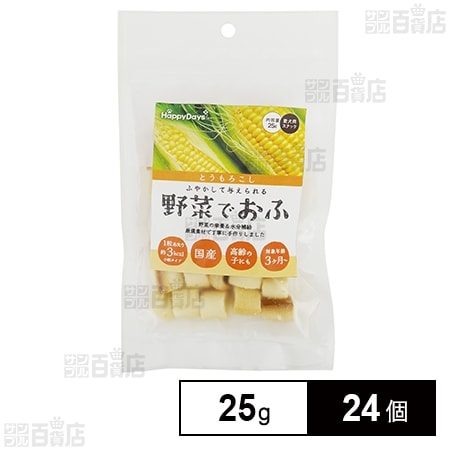HappyDays 野菜でおふ とうもろこし味 25g