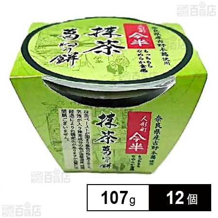 抹茶 葛ねり餅 107g