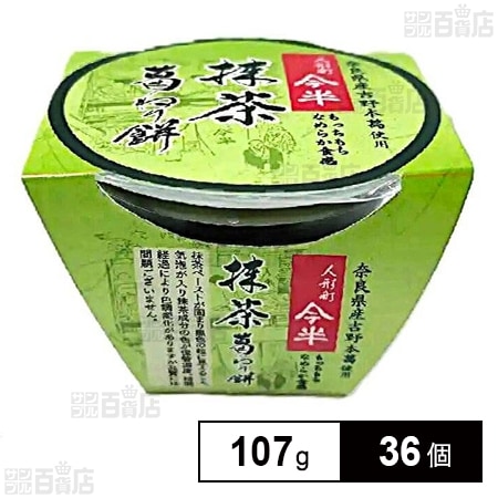 抹茶 葛ねり餅 107g