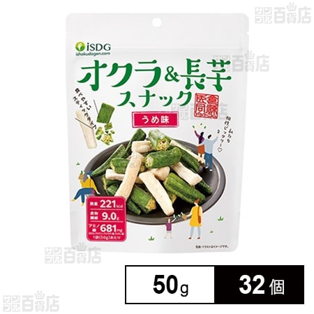 オクラ＆長芋スナック うめ味 50g