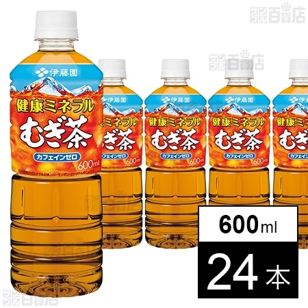 健康ミネラルむぎ茶 PET 600ml