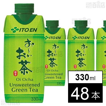 お～いお茶 緑茶 キャップ付き紙パック 330ml
