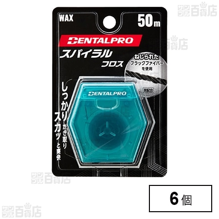 デンタルプロ スパイラルフロス 50m