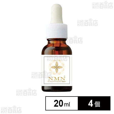ニードルショットセラム NMN 20ml