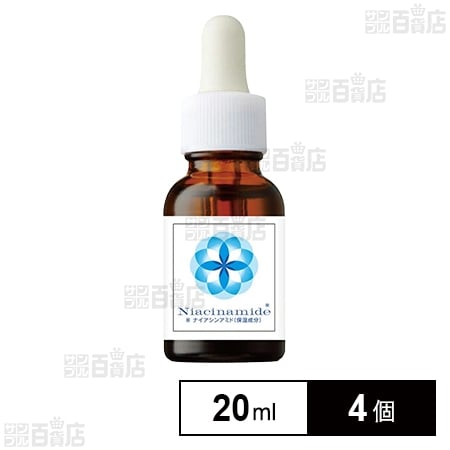 ニードルショットセラム ナイアシンアミド 20ml