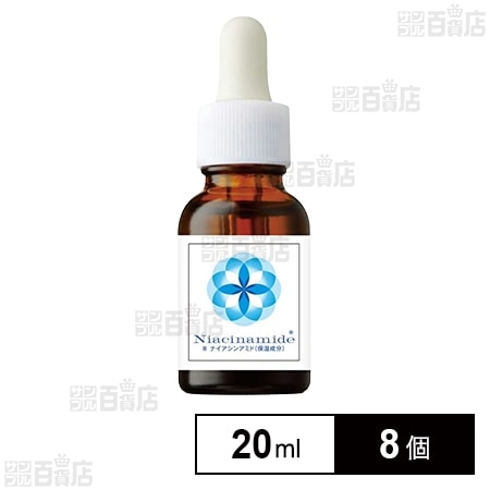 ニードルショットセラム ナイアシンアミド 20ml