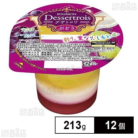 デザトロワ ぶどう 213g