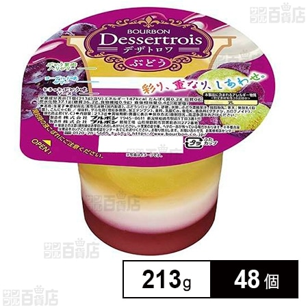 デザトロワ ぶどう 213g