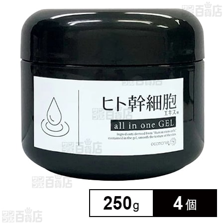 オールインワンゲル ヒト幹 250gを税込・送料込でお試し｜サンプル