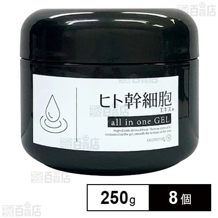 オールインワンゲル ヒト幹 250gを税込・送料込でお試し｜サンプル
