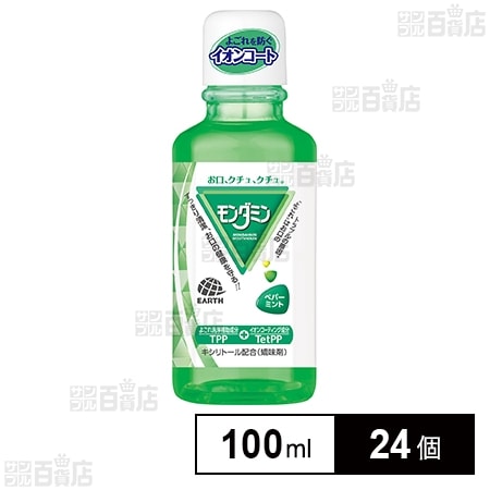 モンダミン ペパーミント ミニボトル 100ml