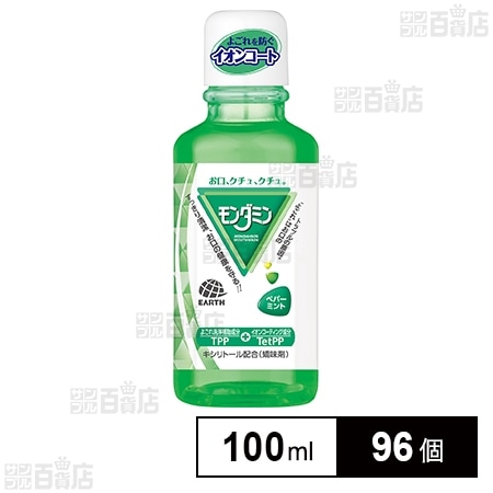 モンダミン ペパーミント ミニボトル 100ml