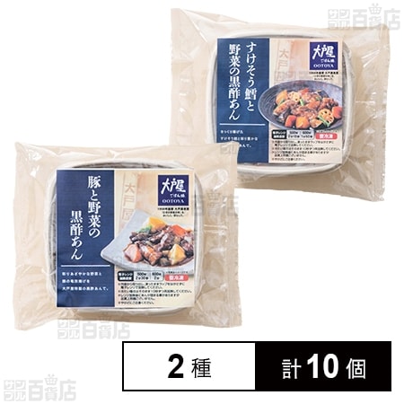 大戸屋ごはん処 お惣菜2種セット(豚と野菜の黒酢あん / すけそう鱈と野菜の黒酢あん)