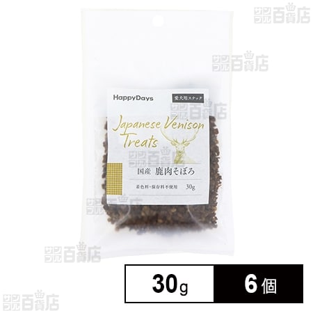 HappyDays 国産鹿肉そぼろ 犬用 30g