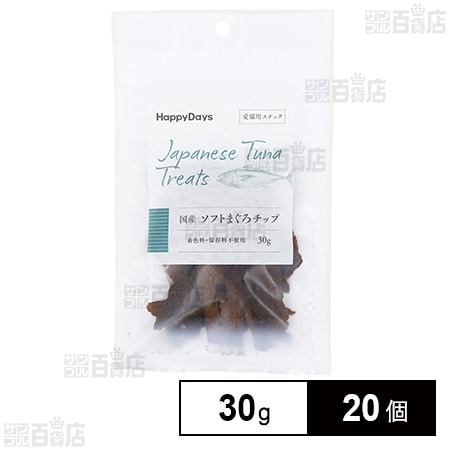 HappyDays 国産ソフトまぐろチップ 猫用 30g