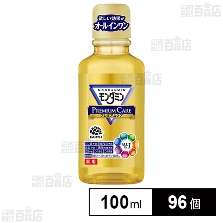 【医薬部外品】モンダミン プレミアムケア ミニボトル 100ml
