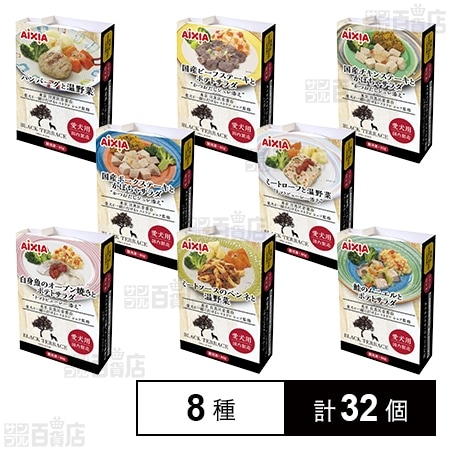 愛犬用 冷凍ペットフード 8種セット