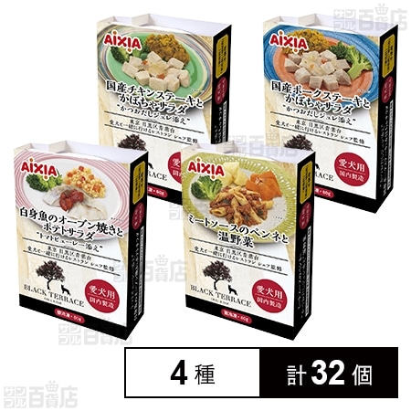 愛犬用 冷凍ペットフード 4種セット
