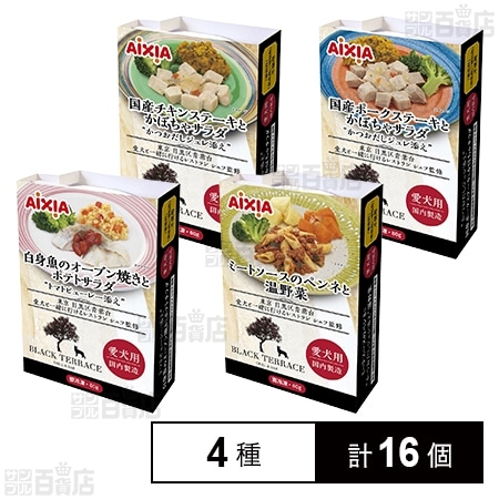 愛犬用 冷凍ペットフード 4種セット
