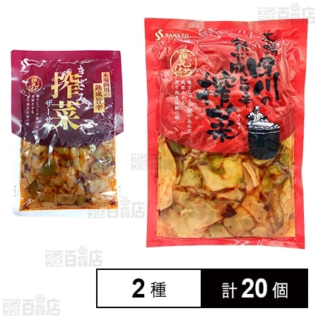 本場四川の熟成旨辛きざみ搾菜 70g / 本場四川の熟成旨辛搾菜 200g