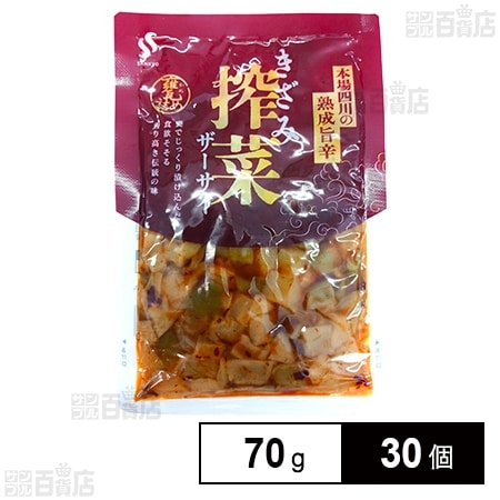 本場四川の熟成旨辛きざみ搾菜 70gを税込・送料込でお試し｜サンプル