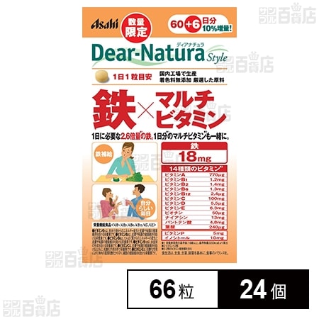 ディアナチュラ 鉄×マルチビタミン 60日分増量品(66粒)