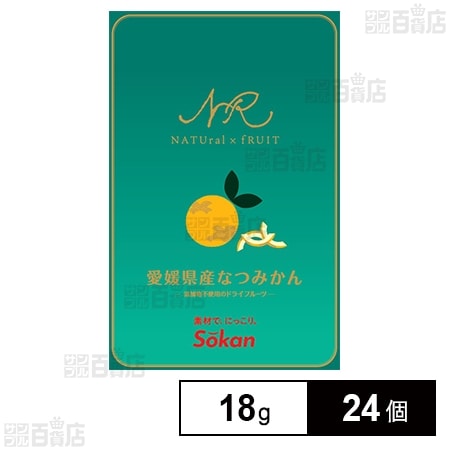 ナチュルーツ 愛媛県産なつみかん 18g